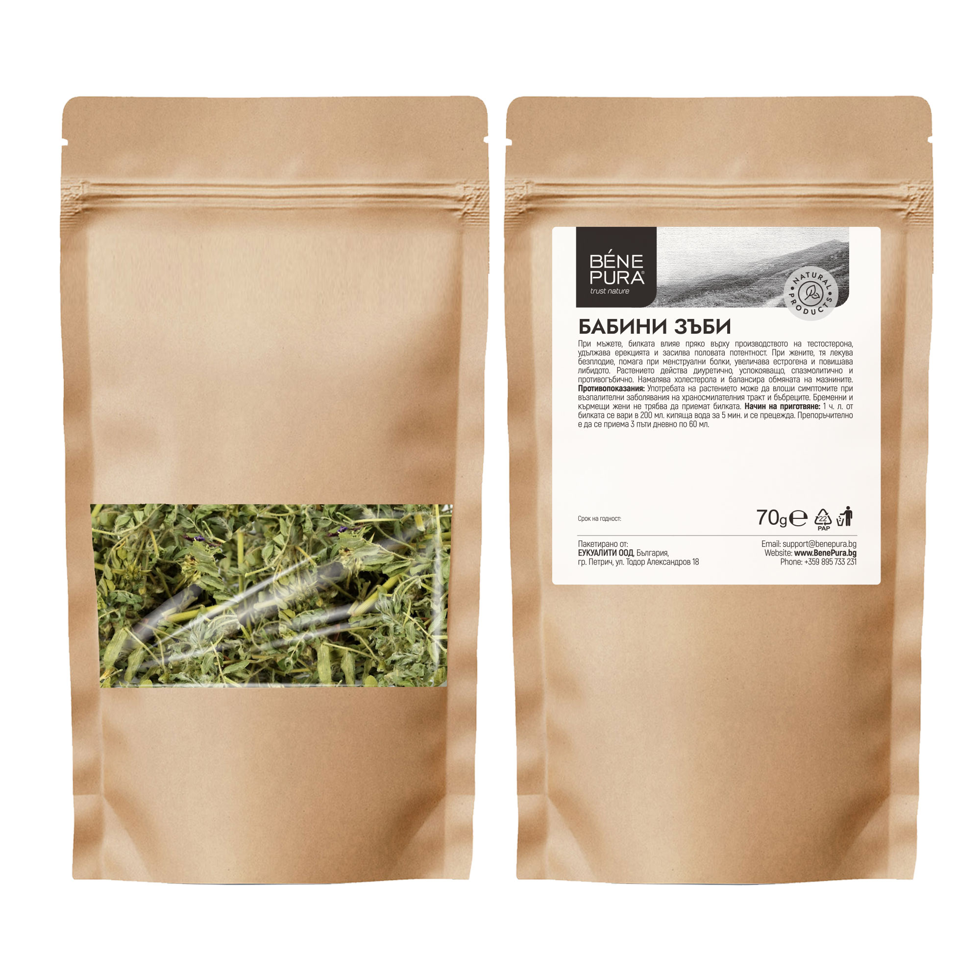 Tribulus Terrestris - 70g - Produktjämförelse